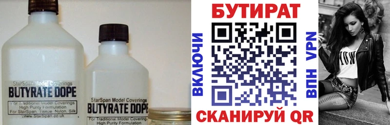 БУТИРАТ GHB Осташков
