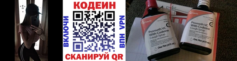 Кодеиновый сироп Lean Purple Drank Осташков