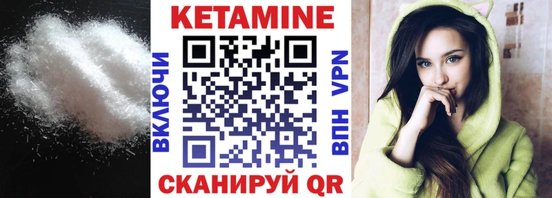 Кетамин VHQ  купить наркотик  дарк нет клад  Осташков  ссылка на мегу сайт 