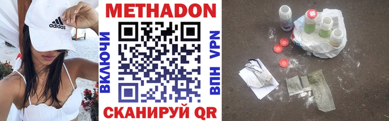 Метадон белоснежный  Осташков 